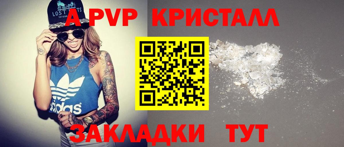 Альфа ПВП VHQ  Alpha-PVP  Вход с VPN  А ПВП СК КРИС  Ялуторовск  A PVP мука 