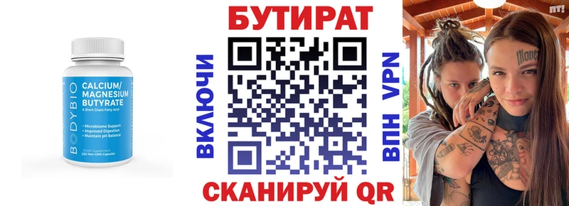 OMG рабочий сайт  Ялуторовск  БУТИРАТ BDO  купить наркотик 