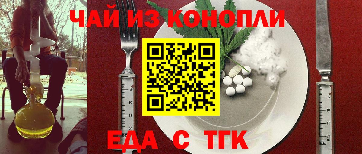 Печенье с ТГК марихуана  Вход с VPN  Ялуторовск 