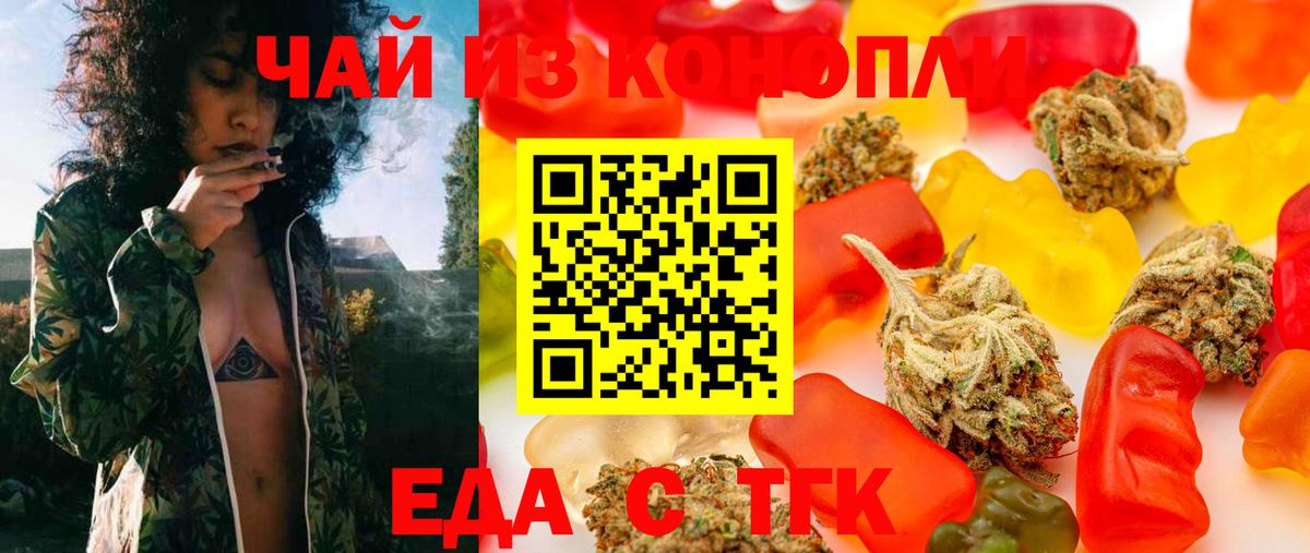 Печенье с ТГК марихуана Ялуторовск