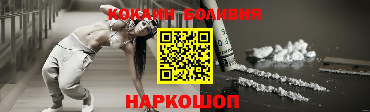 КОКАИН 97%  закладки  Ялуторовск  Вход с VPN  Cocaine Перу 