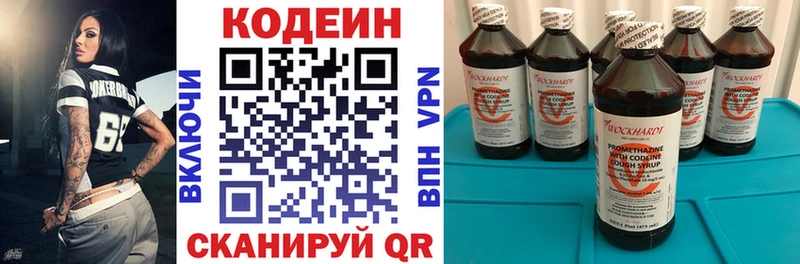 хочу наркоту  Ялуторовск  Кодеин Purple Drank 