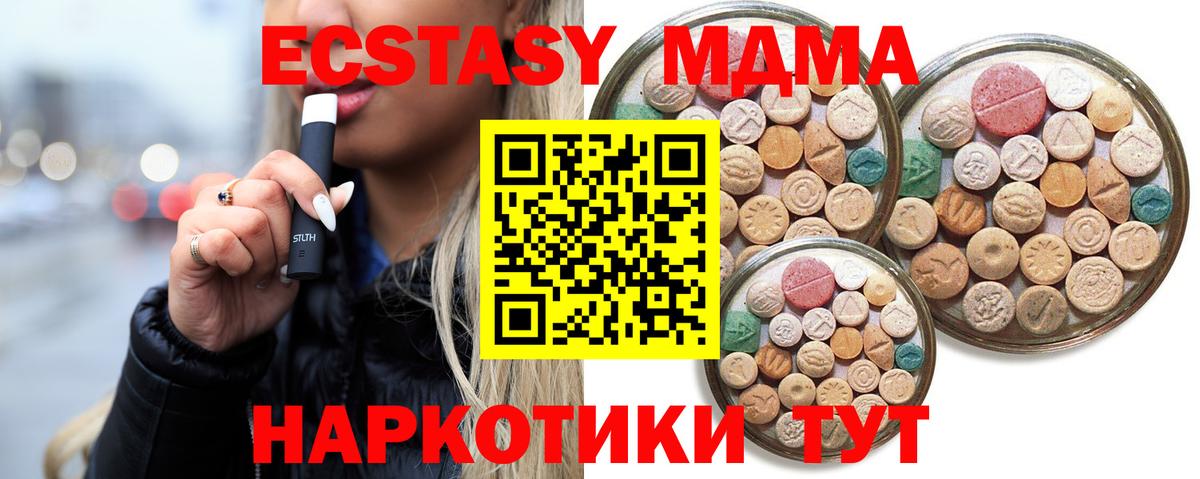 Ecstasy 280 MDMA Ялуторовск