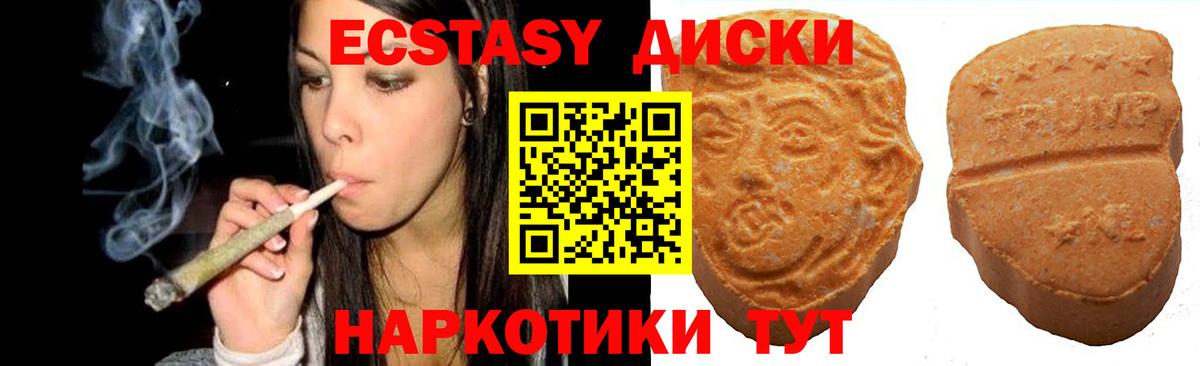ЭКСТАЗИ  Вход с VPN  Ecstasy DUBAI  сколько стоит  Ecstasy 300 mg  Ялуторовск 