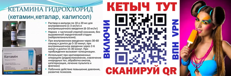 Кетамин ketamine хочу Ялуторовск