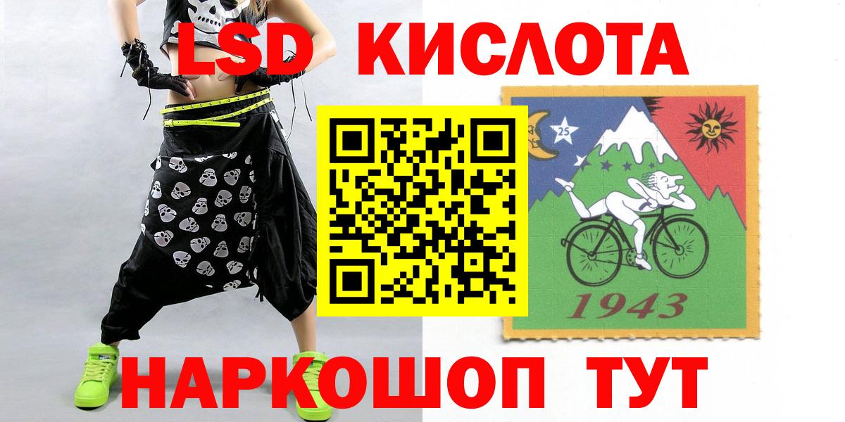 ЛСД экстази кислота  ЛСД экстази  Ялуторовск  Вход с VPN 
