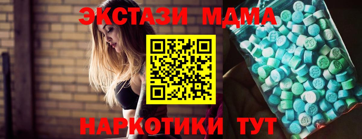 MDMA молли  MDMA  Ялуторовск  Вход с VPN  МДМА молли 