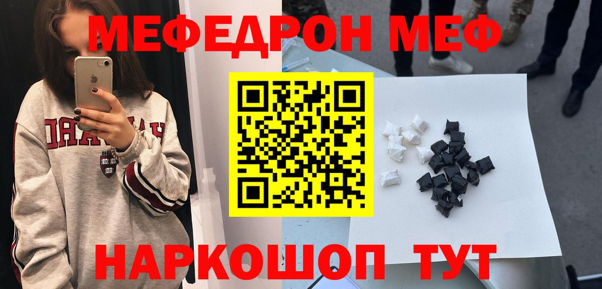 Мефедрон Ялуторовск