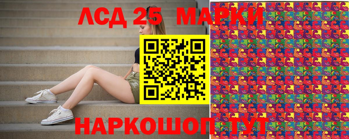 Марки 25I-NBOMe 1,5мг Ялуторовск