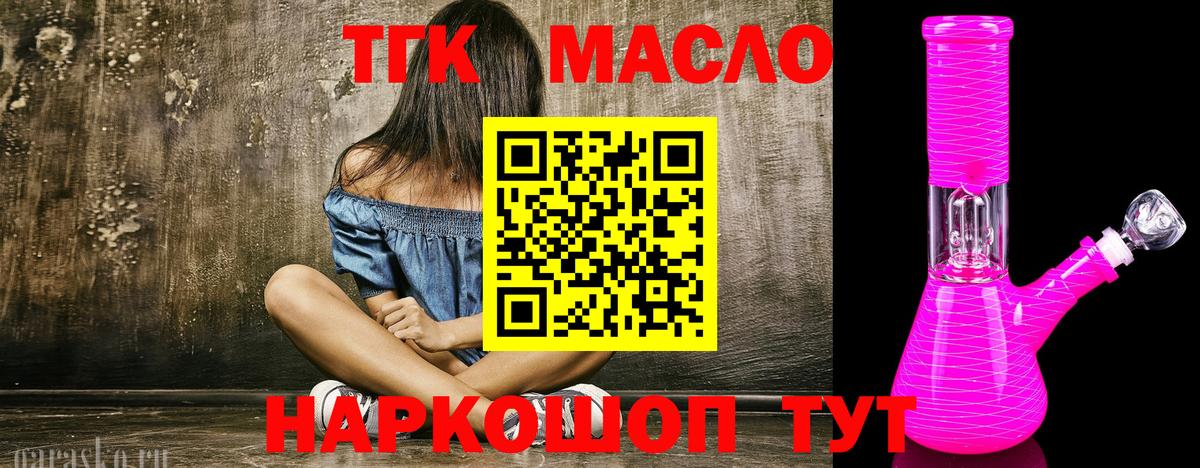 ТГК вейп Ялуторовск