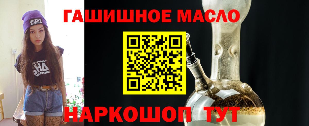 Дистиллят ТГК концентрат  ТГК вейп  Вход с VPN  Ялуторовск 