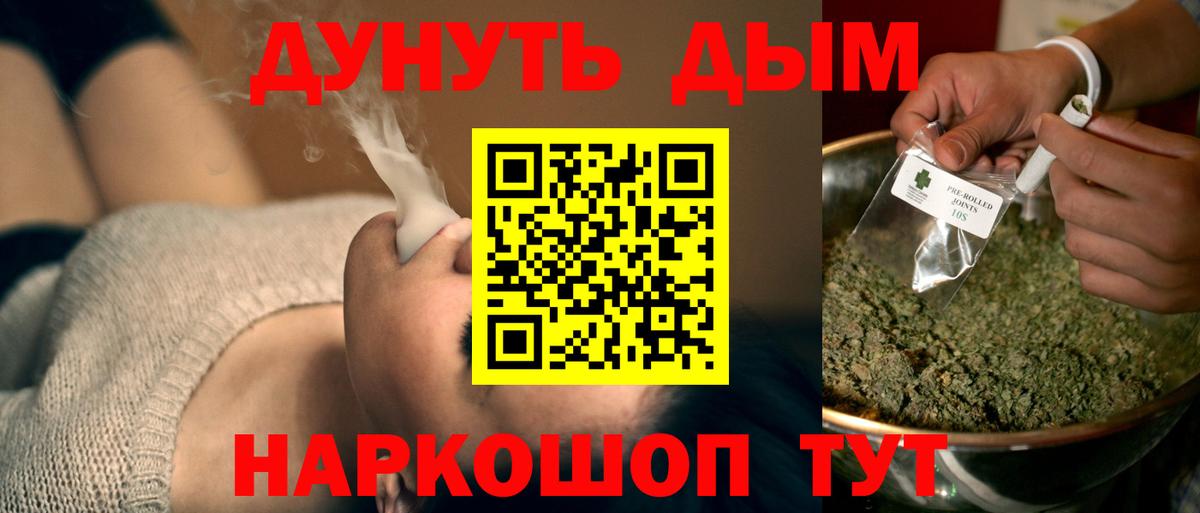Ялуторовск  Шишки марихуана Amnesia  Марихуана конопля  Канабис тримм  Вход с VPN 